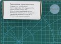 Миниатюра для версии от 17:32, 20 июля 2026