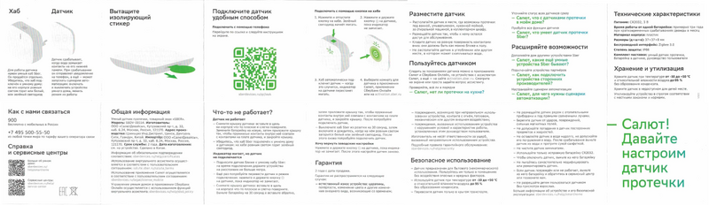 Файл:Eva 500cebec image-mce-20260506-153225085.png