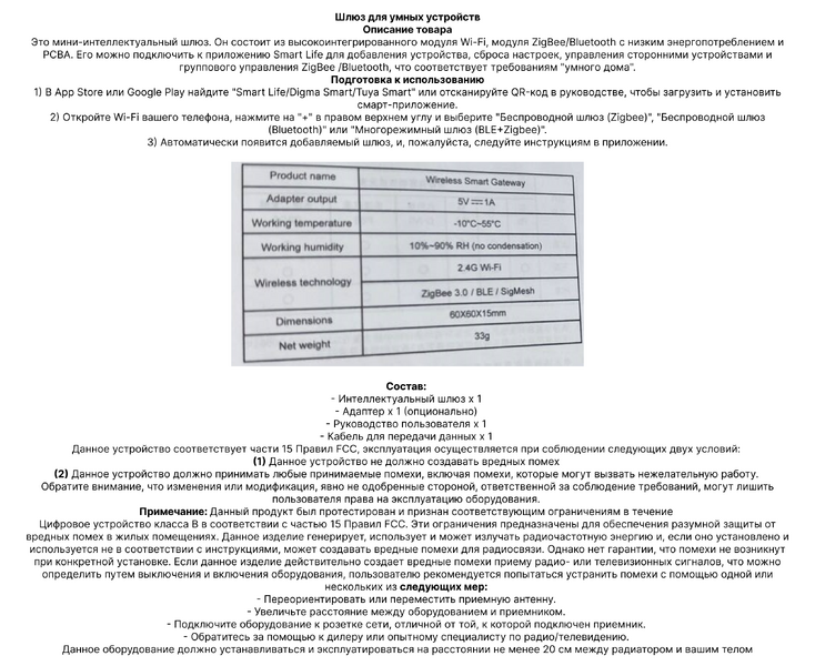 Файл:Eva d2ea8ca2 Инструкция.png